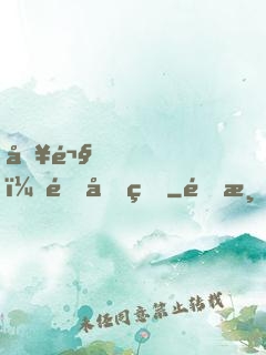 別鬧，郁先生